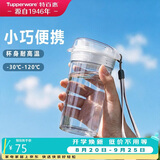 特百惠（Tupperware）晶彩mini塑料杯280ML 男女学生夏季水杯子儿童双饮口便携 珍珠白