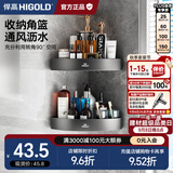 悍高（HIGOLD）卫浴挂件套装浴室挂件浴巾架枪灰铝合金毛巾架置物架 枪灰色-三角篮（1件）
