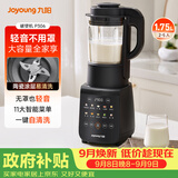 九阳（Joyoung）破壁机全自动免滤豆浆机1.75L五谷杂粮3-5人用流食榨汁辅食机降噪破壁机P306国家补贴