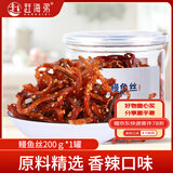 赶海弟鳗鱼丝 香辣味芝麻蜜汁鱼干小吃办公室学生海味零食200g*1罐