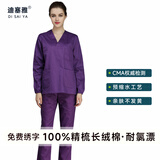 迪塞雅男女纯棉刷手服长袖洗手衣医生隔离工作服短袖刷手衣手术室衣宠物 100%全棉【紫色】女长袖套装 L