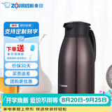 象印（ZO JIRUSHI） 保温壶家用真空暖水瓶304不锈钢大容量咖啡热水壶 HJ19-VD深咖色 1.9L