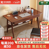 华舟实木书桌简约小户型家用写字桌台式电脑桌卧室学习桌 1.4米胡桃色