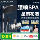九牧（JOMOO）星雨琴键花洒全套大顶喷即关即停腰喷SPA花洒淋浴套装36717枪灰