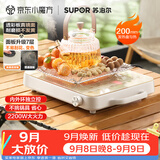 苏泊尔（SUPOR）电陶炉煮茶电磁炉家用新型超薄透彩双环大功率电池炉大面板火锅炒菜围炉煮茶炉C22-CS05