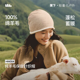 蕉下（beneunder）针织帽冬季男士毛线帽女纯羊毛帽子户外登山保暖冷帽月子帽HW004