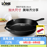 LODGE 【美国进口】铸铁锅煎锅平底不易粘锅无涂层牛排锅L10SK3-30cm
