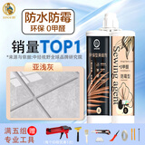中瓷 美缝剂品牌瓷砖地砖家用防水防霉美缝胶卫生间真瓷胶填缝剂工具 亚浅灰 415g