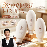 淘米匠护发素【于震推荐】柔顺干枯毛躁修复顺滑蛋白营养发膜养发乳3瓶