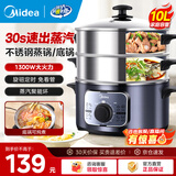 美的（Midea）电蒸锅 炖蒸煮一体多功能锅电煮锅分体式电锅 电火锅电热锅3层大容量加厚不锈钢蒸笼 上蒸下煮 10L 【30s出蒸汽】ZG26EASY401