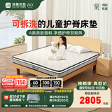 雅兰5A级床垫天然乳胶床垫1.8x2米硬床垫席梦思垫子弹簧床垫偏硬 有度 有度·旗舰kids【20cm】儿童成长型护脊，可拆洗易清洁 1.5米*1.9米(注意长度)