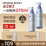 瑷尔博士三重氨基酸洗面奶2.0升级洁颜蜜深层清洁温和洗面奶120ml*2