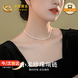 中国黄金淡水珍珠项链女款2026新款小米珠生日礼物送女友老婆结婚纪念日 小米珠珍珠项链【京速达】