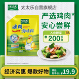 太太乐鸡精 三鲜鸡精 加倍提鲜 鸡精408g（加嘴装）炒菜煲汤烹饪调料