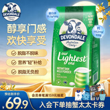 德运（Devondale）全脂成人奶粉1kg袋装调制乳粉儿童学生奶粉澳洲进口高钙中秋礼品