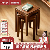 家逸实木凳子家用可叠放小板凳简约餐桌凳椅子创意高凳铜素方凳