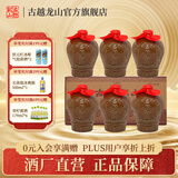 古越龙山绍兴黄酒陈年老酒半干型糯米酒三年花雕酒沈永和五年本色礼盒黄酒 3年陈 1.5L 6坛 整箱装