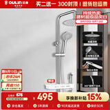 欧琳（OULIN）淋浴花洒套装增压花洒喷头花洒三件套淋雨器家用带喷枪3506