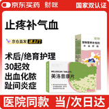 财咪宠物猫咪狗狗折耳止疼消炎药关节术后绝育产后补铁美洛昔康片