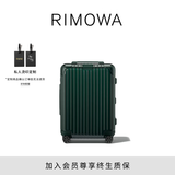 RIMOWA日默瓦Essential21寸行李箱旅行箱拉杆箱登机箱 绿色 21寸 【适合3-5天短途旅行】