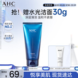 AHC【章昊同款】B5玻尿酸洁面乳180ml护肤品男女士洗面奶生日礼物
