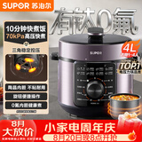 苏泊尔（SUPOR）电压力锅4L 高压电饭锅家用70kPa快煮 旋钮煲汤小米粥SY-40YD4003电饭煲3-6人