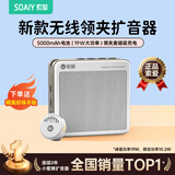 索爱（soaiy）S618无线磁吸领夹小蜜蜂扩音器教师专用智能防啸叫大功率蓝牙音箱音响TF卡喇叭麦克风导游户外