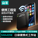山泽网络监控工程宝多功能摄像头调试器POE供电海康大华监控无线便携式手机调试监控安装维护 GCB-06