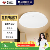 公牛（BULL）吸顶灯LED圆形现代简 卧室灯玄关过道灯走廊阳台灯 全白 8W 阳台灯【2-5平米】白光5700K