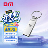 DM大迈 32GB USB2.0 U盘 金属PD076小风铃 招标投标小u盘防水防震电脑车载优盘