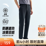 安踏（ANTA）商务型动裤丨抗皱长裤男冰丝凉感休闲裤西裤夏季防晒直筒运动裤子 【抗紫外线+冰肤科技+高弹力】基础黑7310-3 抗UP100+ XL (男180)