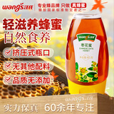 汪氏（wangs）蜂蜜 枣花蜜465g土蜂蜜 0添加 早餐麦片伴侣 蜂蜜中秋送礼送长辈