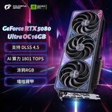 七彩虹（Colorful）iGame GeForce RTX 5080 Ultra OC 16GB GDDR7 DLSS 4.5 OpenClaw小龙虾电脑显卡