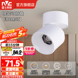 雷士（NVC） 筒灯LED明装射灯可折叠免开孔天花灯客厅背景墙玄关灯旋转筒射灯 【全光谱/可旋转折叠】清月Ra97-7W暖白-24°