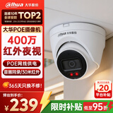 dahua大华400万红外海螺网络摄像机 POE供电 可录音半球监控摄像头 DH-PT147-I 焦距：2.8mm