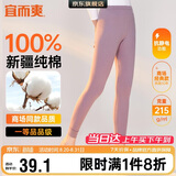 宜而爽【一等品100%纯棉】女士秋裤全棉保暖裤大码打底秋冬季棉毛裤女
