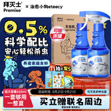 拜灭士治愈小狗联名呋虫胺杀虫剂喷雾660ml蟑螂跳蚤蚂蚁苍蝇臭虫下水道