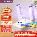 志高（CHIGO）烘鞋器干鞋器暖鞋器家用除湿紫光除臭烘鞋神器鞋子烘干器烤鞋器烘鞋机可伸缩折叠XJ005
