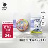babycare精油手环手链项链户外串珠情侣闺蜜手环可爱2条装