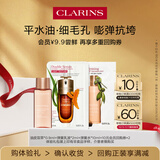 娇韵诗【返10元券】会员专属 油皮双萃精华+弹簧水乳保湿 试用装
