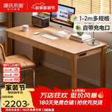 源氏木语 实木书桌简约现代橡木办公桌书房电脑桌北欧一体家用桌子 【1】白橡木原木色1.4米书桌两抽 组合