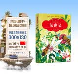 法布尔 昆虫记 小学生版课外书阅读读物儿童美绘本故事书少儿必读书籍(彩图注音版) 开学季