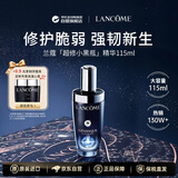 兰蔻三代超修小黑瓶精华Pro115ml肌底液抗皱紧致抗衰老生日礼物