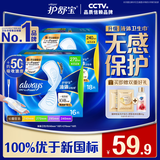 护舒宝液体卫生巾日用组合34片姨妈巾京东自营官方旗舰夏天轻薄无感