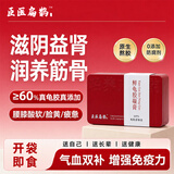 臣医扁鹊鲜龟胶膏龟甲古法熬制正宗即食无添加滋阴补气益肾送长辈女性 1盒