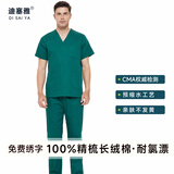 迪塞雅男女纯棉刷手服长袖洗手衣医生隔离工作服短袖刷手衣手术室衣宠物 100%全棉【墨绿色】男短袖套装 L