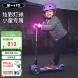 micro迈古micro儿童滑板车2-3-5岁宝宝溜溜车小孩男女滑步车踏板车童车 【魔力款-紫色LED】身高85-110CM