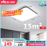 雷士（NVC）吸顶灯具客厅大灯卧室灯饰护眼2026新款高端大气led光鸿
