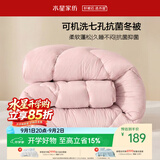 水星家纺被子冬季被子被芯纤维被褥约6.2斤200*230cm粉