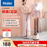 海尔（Haier）挂烫机家用熨斗蒸汽挂商用衣服店烫机手持熨烫机电熨斗 HY-GD1505F粉色 不带熨衣板